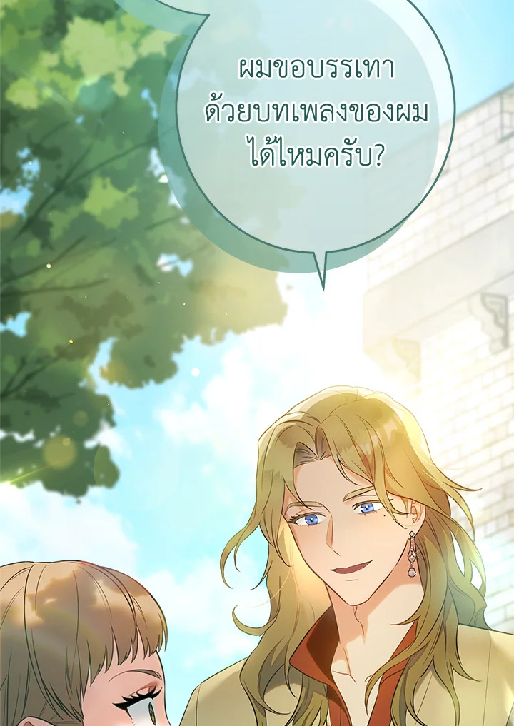 Marriage of Convenience 36 145